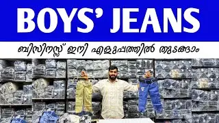 Boys Jeans Manufacturer In Bangalore | Boys Jeans Wholesaler In Bangalore | business ideas malayalam
