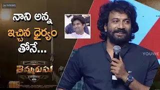 SatyaDev HONEST Speech | Thimmarusu Pre Release Event | Nani | Priyanka Jawalkar