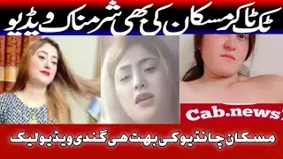 Muskan Chandio Video Leaked Viral: Secure Your Data Fast!