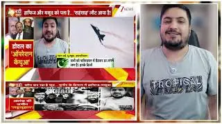 Pak media Crying Saar ab toh pak ki gali gali mein Raw agaya hai, Trump Cha Cha Pleaj Bachalo humko