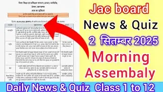 Jac Board | Morning Assembly Contact 2 September 2025 SOE and General School 🏫 News and Quiz 