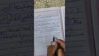 مبادئ المحاسبه الكورس الاول شرح استبدال الموجود الثابت 