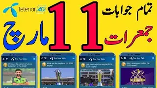 What was the height of PSL 2020 trophy?