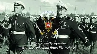 Twelve - Russian Anti Bolshevik Song (Eng/Rus Lyrics)