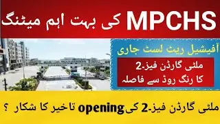 Multi Gardens phase 2 | Multi Garden New Project | Multi Garden phase 2 Location | Faisal Hill | B17