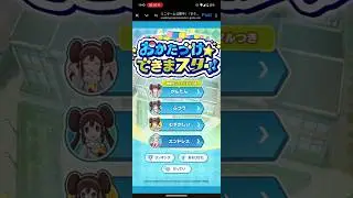 ACADEMY MINIGAME..? | Pokemon Masters EX #shorts #pokemon #pokemonmasters