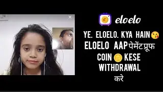 eloelo, eloelo app, eloelo app coin withdraw, eloelo app se paise kaise kamaye,make money, free cash