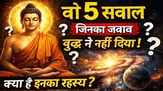 बुद्ध के वो 5 सवाल जिनका जवाब आज भी कोई नहीं जानता | Gautam Buddha Silent Truth