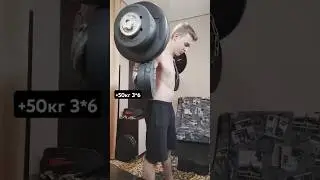 Тренировка приседаний (последний подход на видео) #workou #sports #homegym #squat #shorts #training