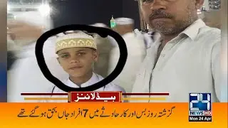 9am News Headlines | 24 April 2023 | 24 News HD
