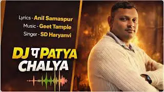 New HR Song 2026 | Dj Pe Chala | SD Haryanvi | AK Haryanvi Anil Kumar