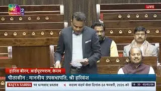 RS | Haris Beeran's Remarks | Motion of Thanks on the President's Address | 03 Feb, 2026