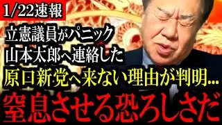 【緊急速報】原口新党「ゆうこく連合」のオープンチャットが2000人突破！政党要件まであと4人の目途は...これからが本当の夜明けだ！【立憲民主党/野田佳彦/中道改革連合/自民党/高市早苗】