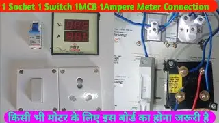 1 Socket 1 Switch 1 MCB 1 Ampere Meter Connection || 1 Power Plug 1 Power Socket Connection