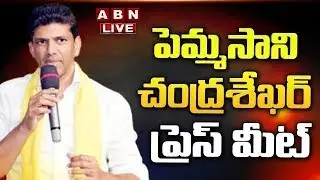🔴LIVE: Central Minister Pemmasani Chandrasekhar Press meet || ABN Telugu