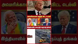 மீண்டும் மீண்டும் இந்தியாவுக்கு கை கொடுக்கும் ரஷ்யா!! #newspulsetamil #coal #modi
