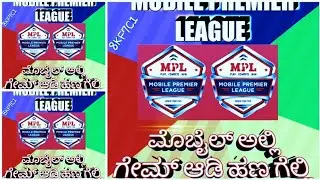 Mpl Pro Hack trick | Hack Mpl Pro and Get First Rank and win unlimited cash andtoken 🔥🔥🔥