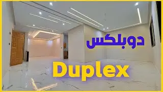 شقة روعة على شكل دوبلكس للبيع بفاس طريق عين الشقف قرب مقهى لونيكا و جامع الجوامعة | Appartement