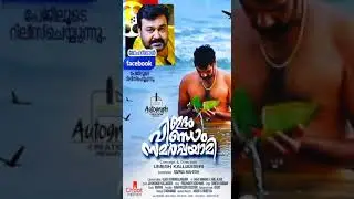 Idam Pindam Samarppayami |New Short Film| Sibi Malayil | Umesh Kallyasseri.| Sapna Mahesh|