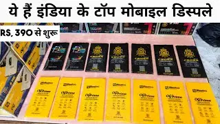 meetoo mobile display folder || crown Mobile Display LCD | 100% Original Mobile Display meetoo