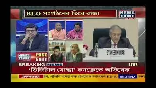 Dr. Tanmoy Mukherjee, Oncologist in News Time Bangla TV debate ( Post- Edit ) on 12.01.2026..