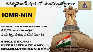 Group B,C level ICMR Government jobs apply soon | SJ Career Concepts