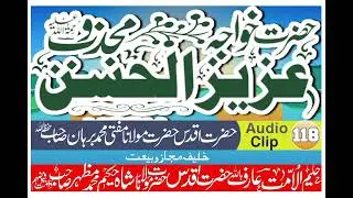 حضرت خواجہ عزیز الحسن مجذوبؒ Hazrat khuwaja Aziz u Hasan majzoob R.H حضرت مفتی محمد برہان صاحب