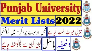 pu merit lists 2022 | general merit list | bs | 5th Semester Admissions | pu hostal | scholarship