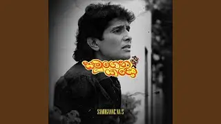 Basayana Sanda