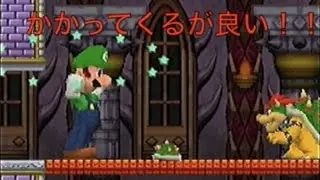 Newスーパーマリオブラザーズ(DS)-84(終)「巨大キノコでクッパ親子を無双＆エンディング」