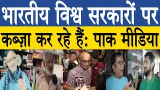 PAK MEDIA CRY | Indians Are Taking Over World Governments | #ModiDays | Modi Days