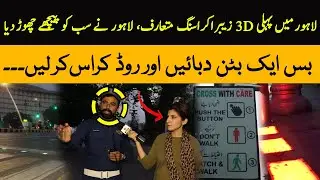 First 3D Zebra Crossing in Lahore | Just Press Button and Cross Road | Star Asia Digital
