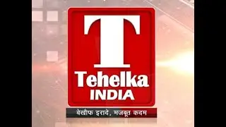 Tehelka India News Live Stream