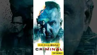 Criminal (2023) Movie Review Tamil | Criminal Tamil Review | Criminal Movie Review