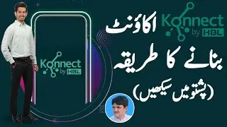 How To Create HBL Konnect Account | Konnect HBL Account Banane Ka Tarika | کونیکٹ HBL اکاؤنٹ جوڑول