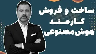 روش جدید کسب درآمد از جمنای گوگل: ساخت دستیار هوش مصنوعی