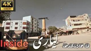 Lyari Cheel chowk | 4k 60FPS video street view 