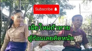 ถ้าทายแบบนี้ พี่ต้องจัดหนักๆ ได้ตํ่ากว่า7_8ดอกงานนี้ไม่ยอมแน่#นกสาวลาว.26.ธ.ค.2025