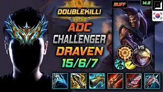 드레이븐 원딜 템트리 룬 정수 집공 -  Draven Adc - 롤 KR 챌린저 패치 14.8
