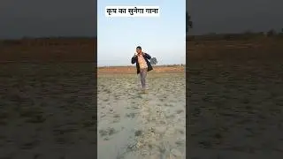🔥 Krrish Ka Song &ldquo;Dil Na Diya&rdquo; 😱 | Ladke Ne Aisa Gaya Ki Video Viral Ho Gaya 🎤🔥
