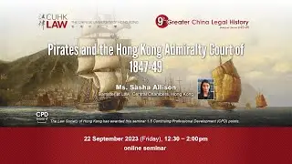 Pirates and the Hong Kong Admiralty Court of 1847-49