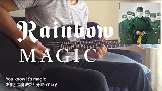 Rainbow - Magic - Guitar Cover