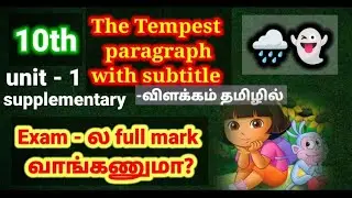 10th std| The tempest| paragraph|with subtitle|explanation in Tamil