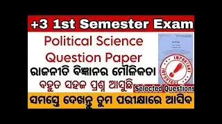 +3 1st Semester Political Science Selective  Question Analysis/Fundamental of Political ScienceMajor