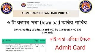 Assam Police Ab Ub Admit Card Download Process
