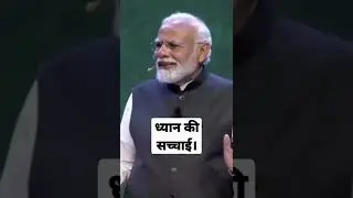 It is Not What You Think! What is Meditation? PM Modi #focus #study #motivation #yoga