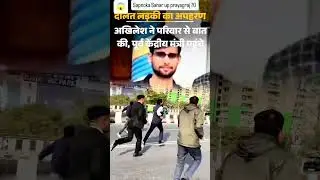 Meerat Murder, Chandrashekhar Azad ने सड़को पर दौड़ लगाई । #meeratnews #chandrashekharazad