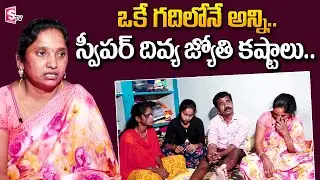 Trending Singer Sweeper Divya Jyothi Home | Sweeper Divya Jyothi Struggles | Sweeper Divya Jyothi