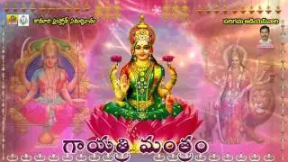Gayatri Mantra Telugu Full | 108 Gayatri Mantra | Gayatri Mantra Chanting | Telangana Devotional