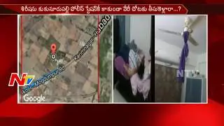 New Twist in Sirisha Case || Police Press Meet | NTV
